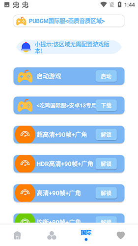 画质大师A最新版截图