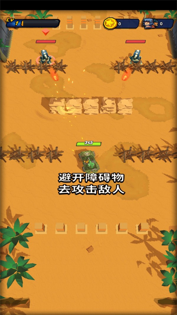 机甲战车大战截图 机甲战车大战截图