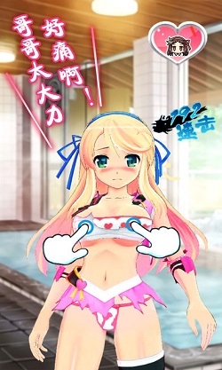 狂虐女仆免费版截图 狂虐女仆免费版截图