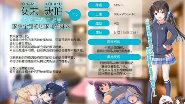 每天起床要抱紧我汉化版截图 每天起床要抱紧我汉化版截图