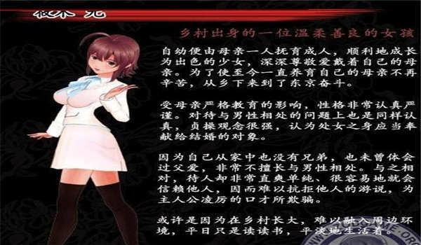 肉体契约书截图 肉体契约书截图