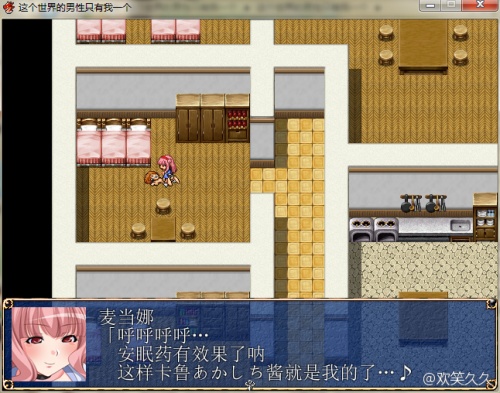 世界上只有我一个男性汉化版截图 世界上只有我一个男性汉化版截图