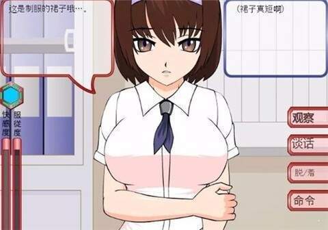 偷窃少女的教育方法正版截图 偷窃少女的教育方法正版截图