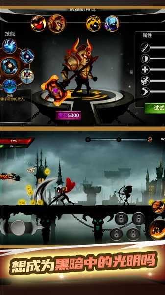 火柴人武林大会截图 火柴人武林大会截图