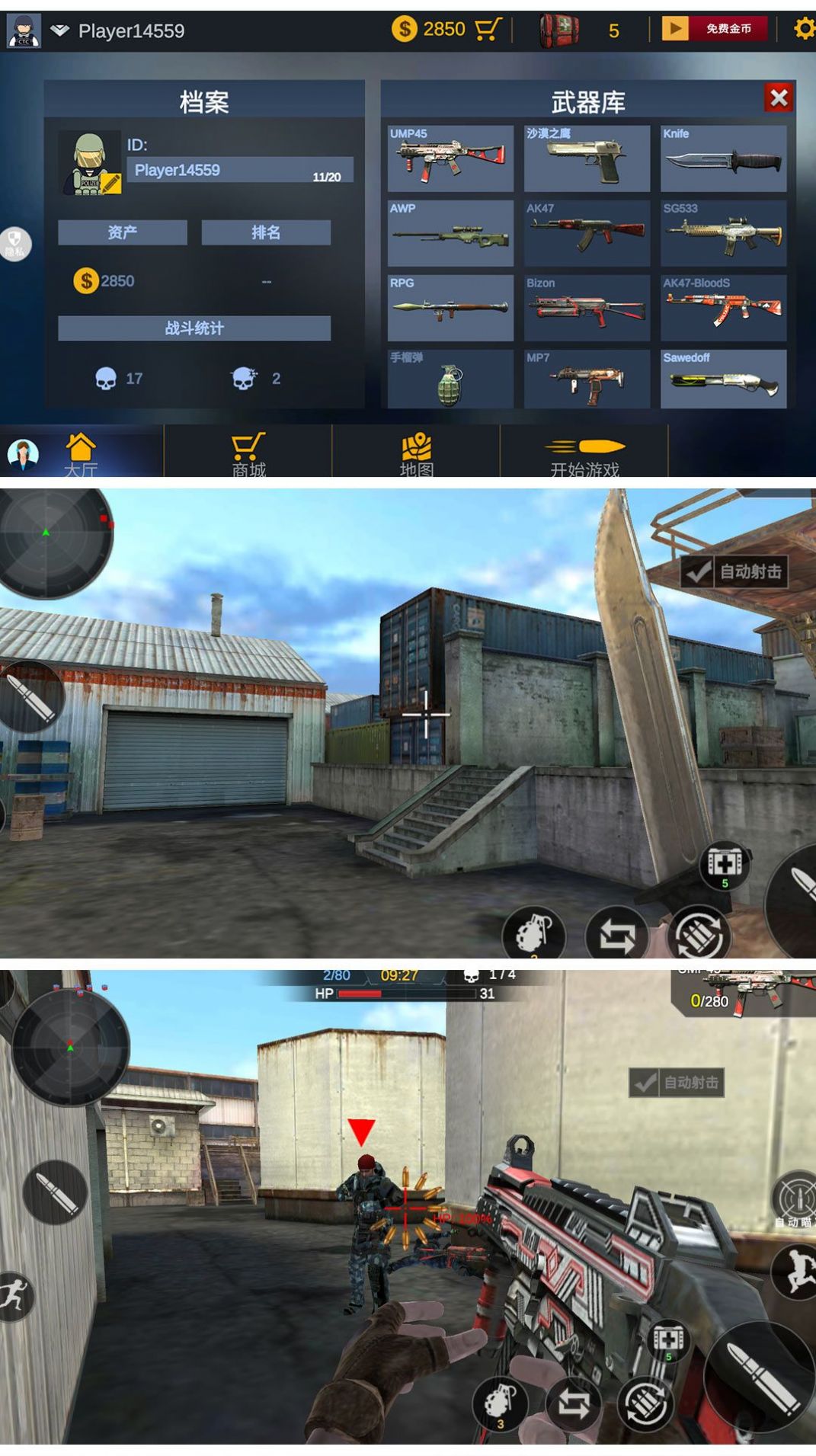 战火追击截图 战火追击截图