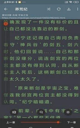 飞侠小说纯净版截图 飞侠小说纯净版截图