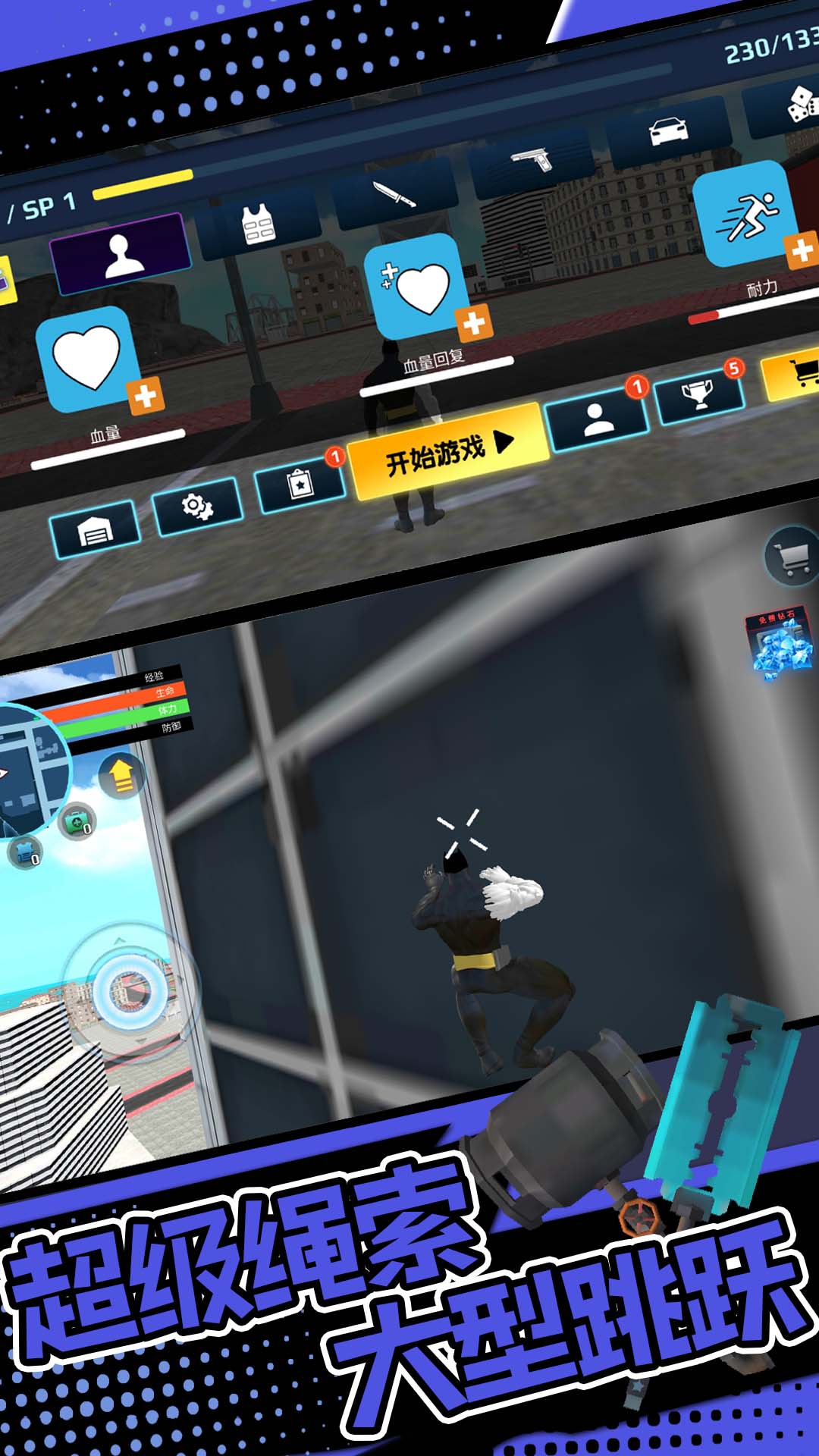 城市极限逃生2截图 城市极限逃生2截图