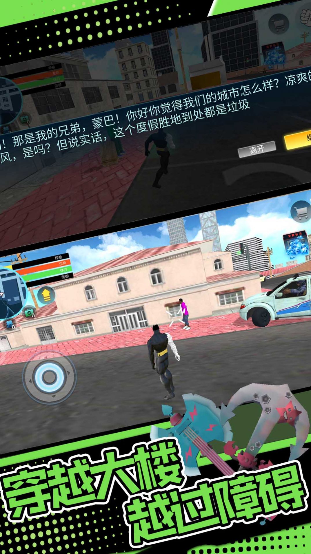 城市极限逃生2截图 城市极限逃生2截图