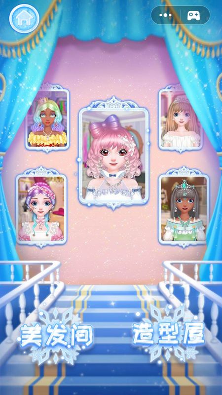 冰雪公主美发店截图 冰雪公主美发店截图