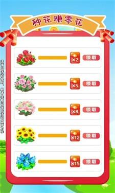 富裕花园截图 富裕花园截图