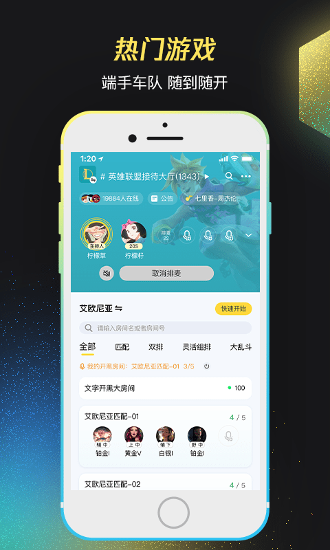 WeGame手机版截图
