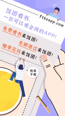 饭团看书最新版截图