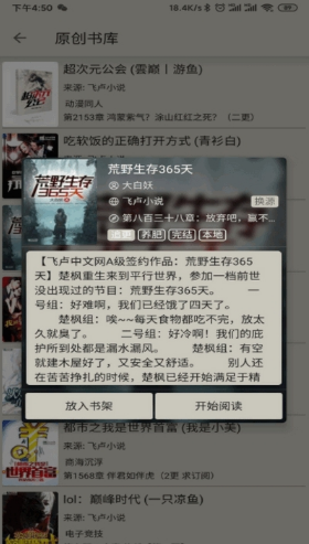 小鲨阅读升级版截图 小鲨阅读升级版截图