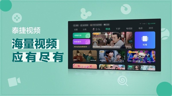 泰捷视频最新版截图 泰捷视频最新版截图