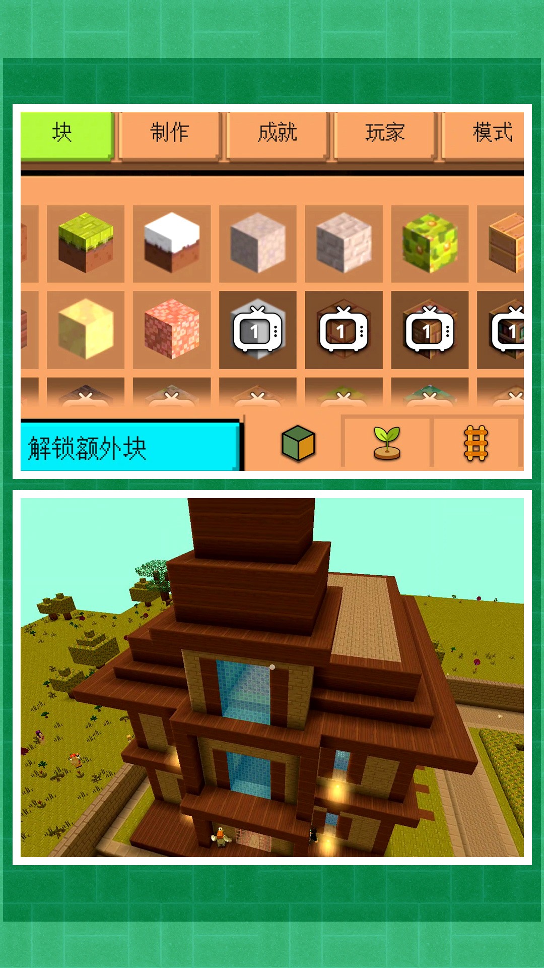 梦想游乐场截图 梦想游乐场截图