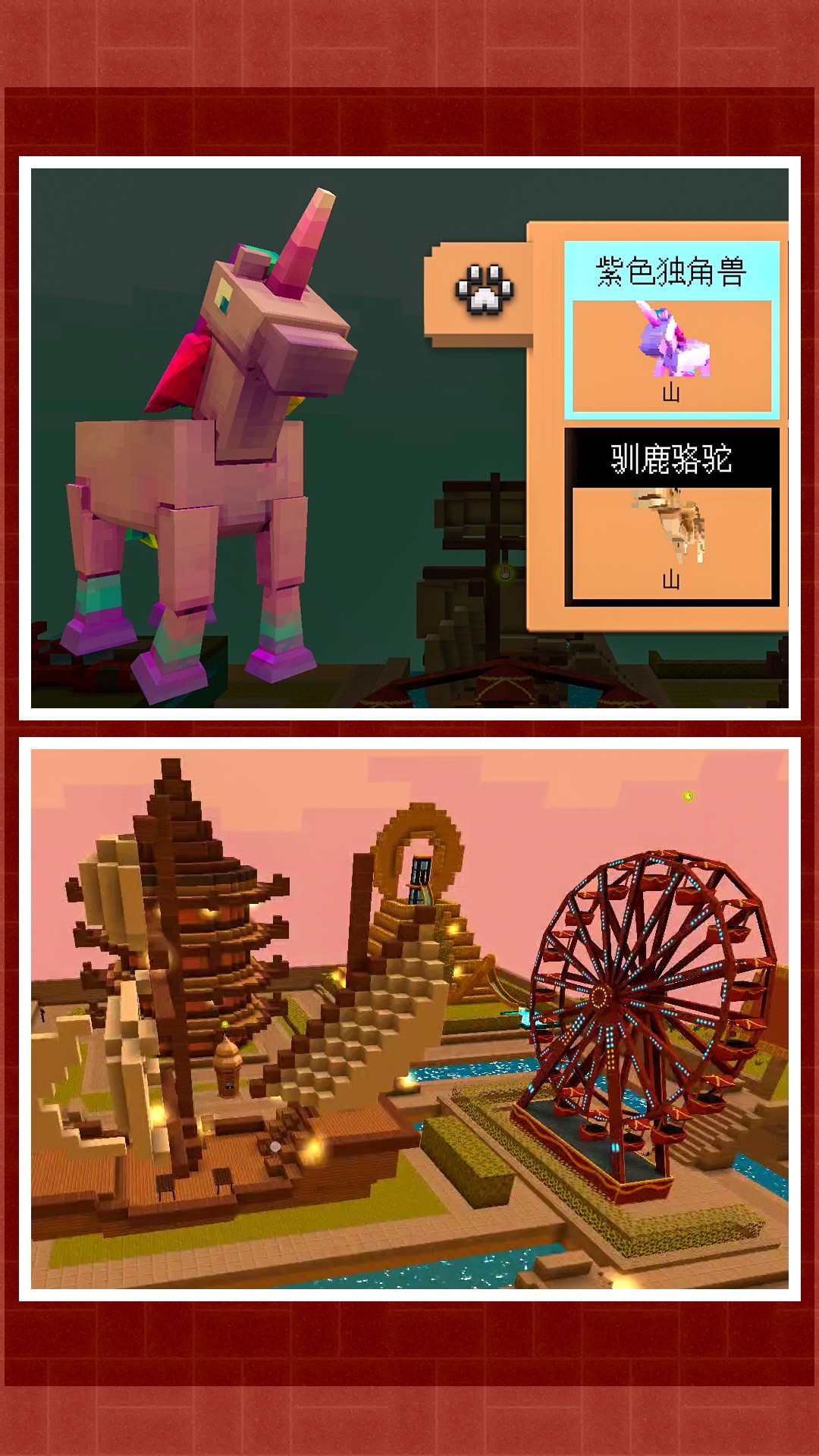 梦想游乐场截图 梦想游乐场截图