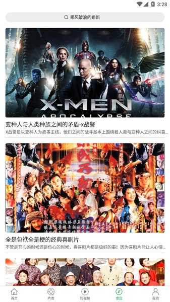 大象影视旧版截图