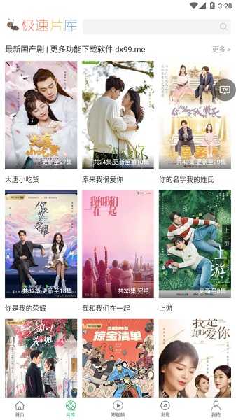 大象影视1080P截图 大象影视1080P截图