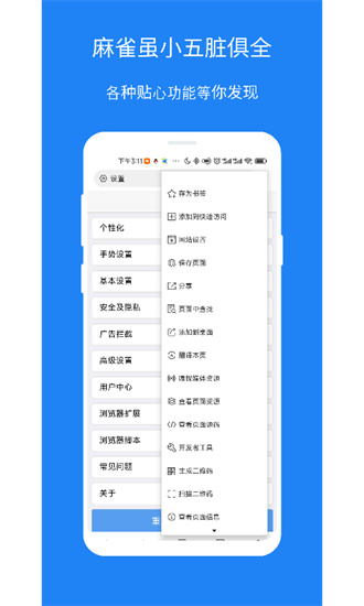 X浏览器中文版截图