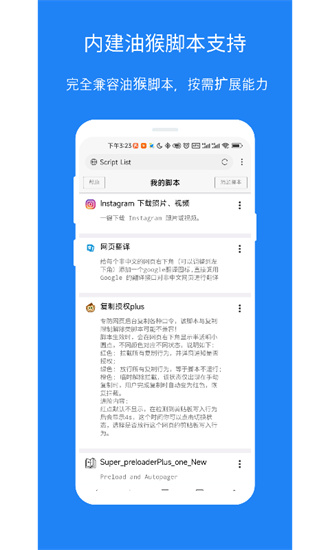 X浏览器中文版截图
