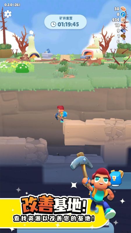 异星探险家旷工星球截图 异星探险家旷工星球截图