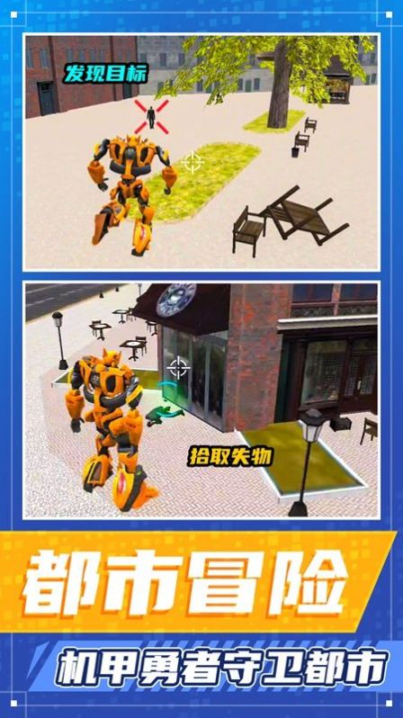 都市勇者冒险截图 都市勇者冒险截图