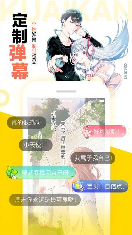 快看漫画免费版截图