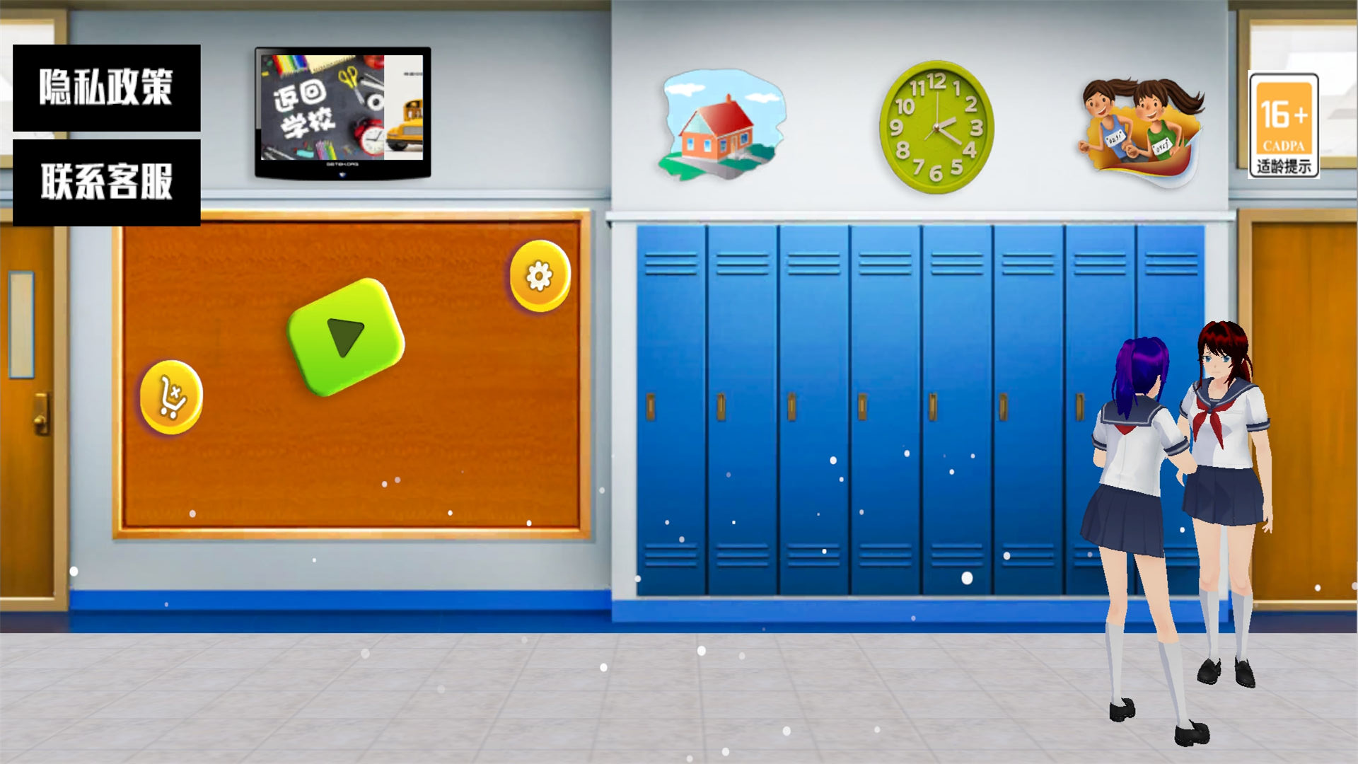 樱花开心爱跑酷截图 樱花开心爱跑酷截图