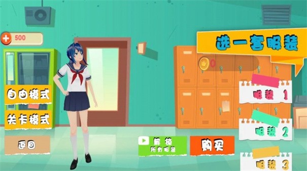 樱花开心爱跑酷截图 樱花开心爱跑酷截图