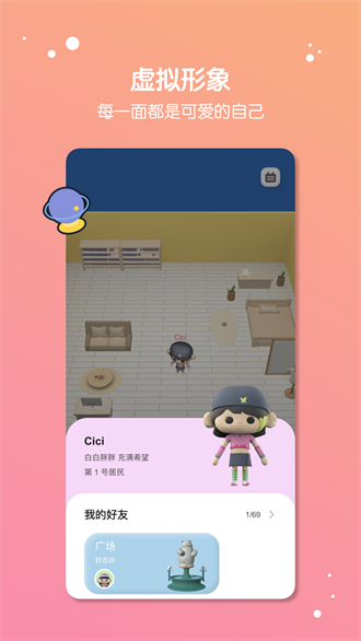 缓缓星球最新版截图