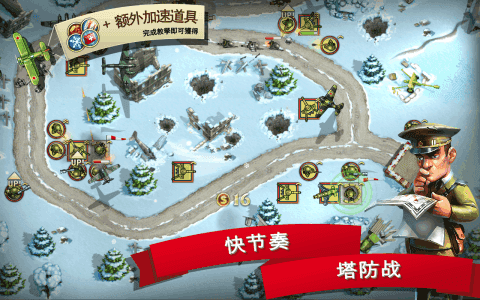 玩具塔防2中文版截图