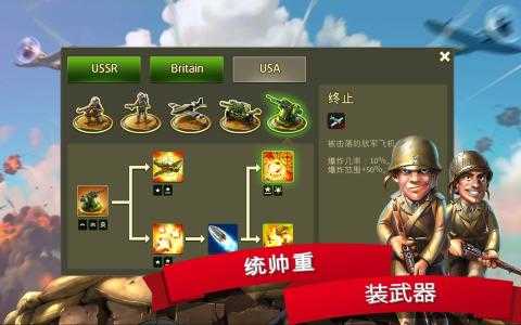 玩具塔防2中文版截图