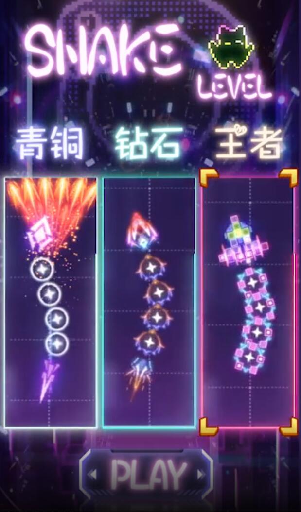 无尽霓虹吞噬截图 无尽霓虹吞噬截图