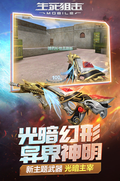 生死狙击行动截图 生死狙击行动截图