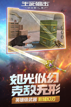 生死狙击行动截图 生死狙击行动截图