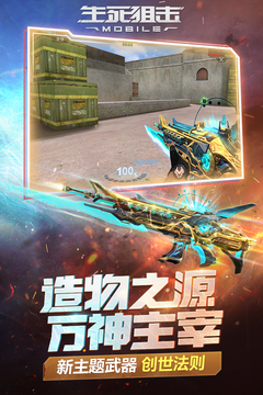 生死狙击行动截图 生死狙击行动截图