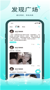 轻欢交友截图 轻欢交友截图