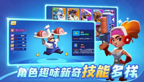 英雄防线截图 英雄防线截图