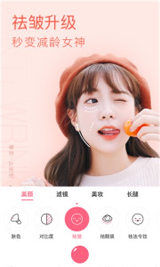 布丁相机普通版截图