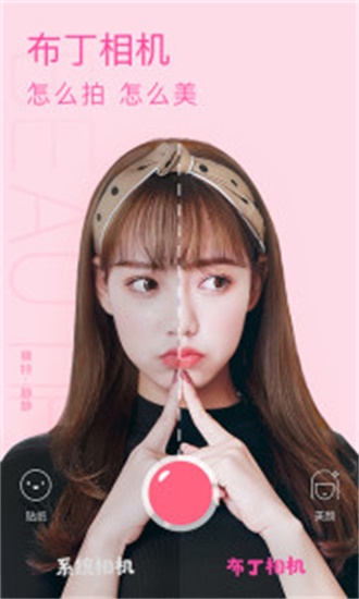 布丁相机最新版截图