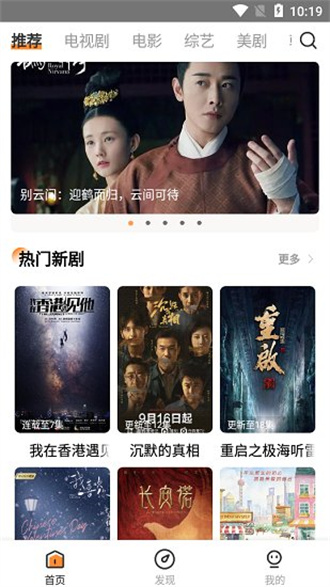 醉拳影视去广告截图