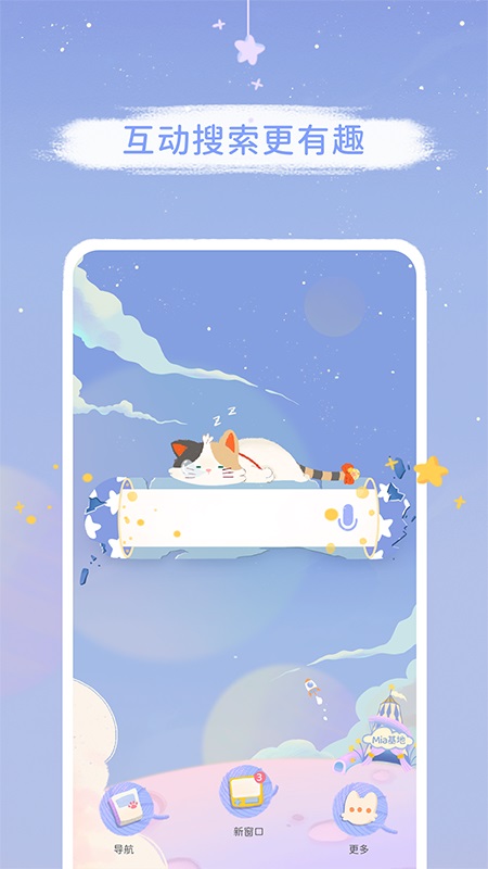 Mia浏览器手机版截图