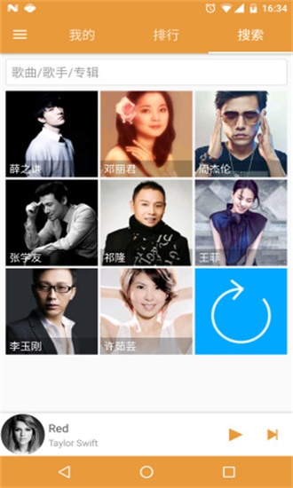 绿色音乐单机版截图