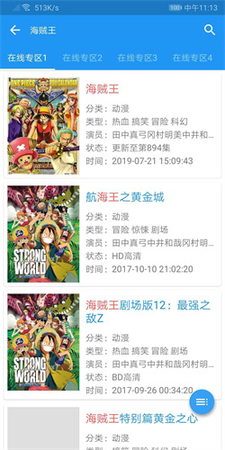 电影雷达去广告截图