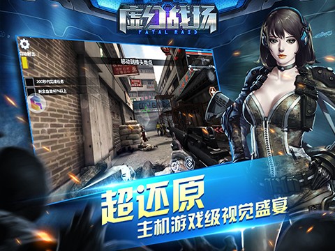 虚幻战场截图 虚幻战场截图