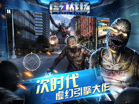 虚幻战场截图 虚幻战场截图