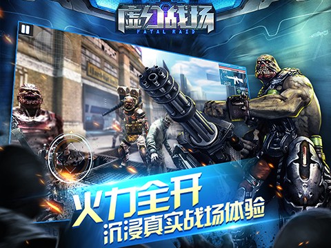 虚幻战场截图 虚幻战场截图