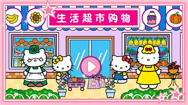 喵喵时光小镇截图