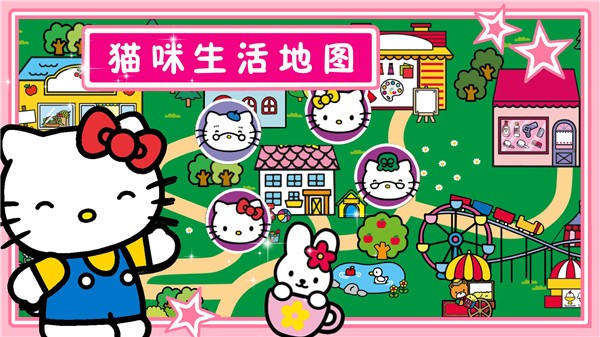 喵喵时光小镇截图