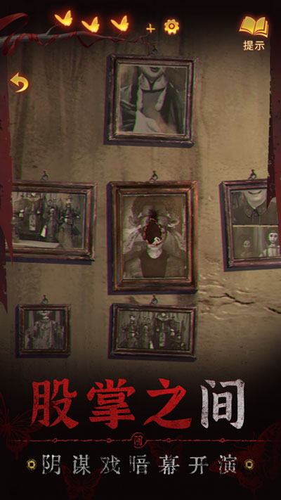 纸嫁衣5无间梦境截图